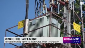 Обедна емисия