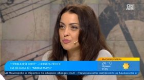 "Приказен свят" събра Вяра Панталеева, Орлин Горанов и децата от "Мики Маус"