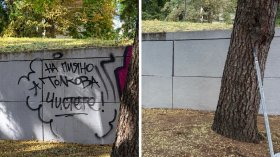 "На пияно толкова. Чистете": Надпис на току-що излъскана стена ядоса Терзиев