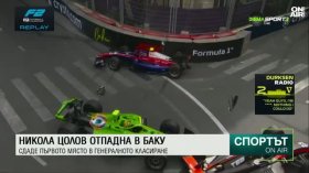 Централна емисия