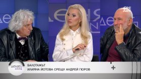 Йотова или Гюров &ndash; кой ще спечели колебаещите се избиратели на балотажа?