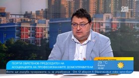 Законът за етажната собственост не отговаря на съвременния сграден фонд