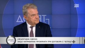 Румен Петков: Глътката въздух с "Боташ" е полезна, но Турция няма да отстъпи от интереса си