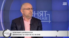 Данък "свръхпечалба" за банките - много неизвестни и някои рискове, смята Каримански