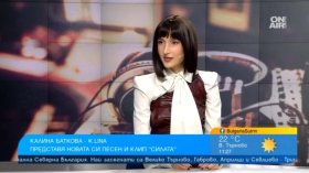 K.LINA се завръща с оперни мотиви в новото си парче "Силата" след година пауза
