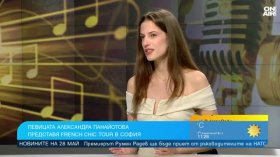 Само френска музика: Певицата Александра Панайотова кани публиката на вълнуващо пътешествие