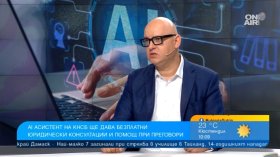 КНСБ управлява първия в Европа AI за трудови права: "Чавдар" дава съвети за заплати и права