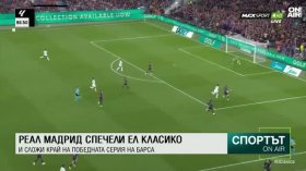 Централна емисия