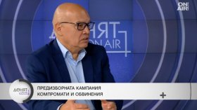 Безлов: В България има клиентелна корупция, в която участват почти всички хора на високите нива