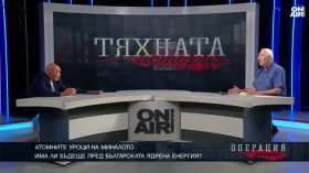 Атомните уроци от миналото: Има ли бъдеще за българската ядрена енергия?