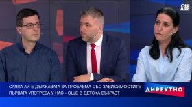 Наркотиците са навсякъде около нас, все по-често попадат в ръцете на деца