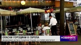 Обедна емисия