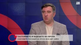 Доц. Борис Стоянов: Арктика трябва да събере интересите на Канада и ЕС