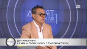 Проф. Иво Петров: Първите три минути след сърдечен арест са решаващи