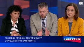 Месец до президентските избори: Какви са предизвикателствата пред претендентите