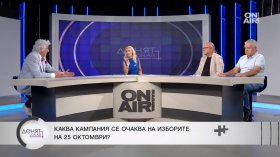 Анализатори: Йотова е фаворит за президентския пост, но "мачът не е свирен"