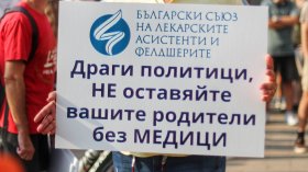 КНСБ се включвa в протеста на медицинските специалисти днес