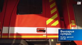 В "България сутрин" на 15 юли от 9:30 часа: Има ли достатъчно дрехи и оборудване за огнеборците ни?