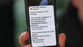 МВР тества BG-ALERT - важно съобщение за потребителите