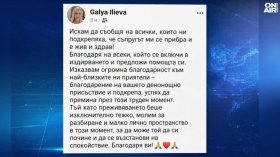 След мащабното издирване на бизнесмена от Павликени: Семейството му с призив, хората с въпроси