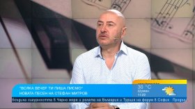Стефан Митров с нова балада "Всяка вечер ти пиша писмо"