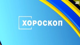 Хороскоп за 10 август: Важни решения и нови възможности