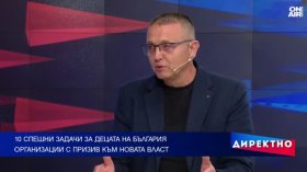 Защо не се отнасяме към децата като към национален приоритет?