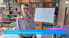 Астрофизик от БАН: Луната е репетиция за бъдещо посещение на Марс