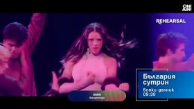 В "България сутрин" на 15 май от 09:30 часа: Какво послание отправя Дара със завръщането на България на "Евровизия"?