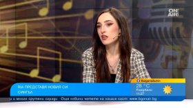 RIA с премиера на "I don&rsquo;t wanna lose you" и лятно обещание за срещи на живо