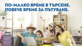 Новият дигитален дом на "България Еър" - удобна платформа за всяко пътуване