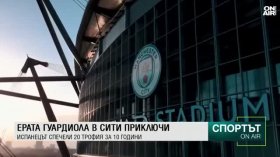 Централна емисия
