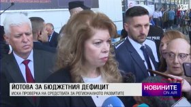 Централна емисия