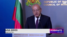 Обедна емисия 