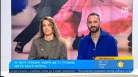 Танцова магия завладява София на 31 октомври и 1 ноември, идват световни шампиони