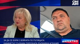 Означава ли създаването на още държавни органи и още администрация по-безопасни пътища и по-малко жертви?&nbsp;