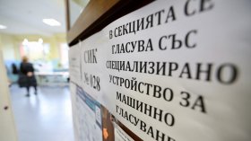 Обратното броене започна, утре България избира президент