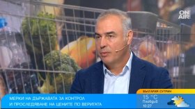 Цените на храните: Е-регистърът за проследимост на доставките буди страхове
