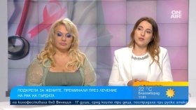 "Не сте сами": Благотворително събитие обединява медицината и красотата в подкрепа на жените след рак