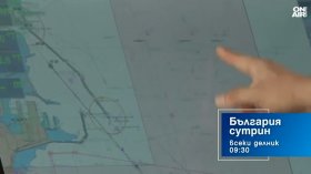 В "България сутрин" на 16 октомври от 9:30 часа: България и Румъния с общи действия в Брюксел заради сигурността в Черно море