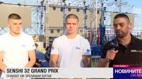 Али Юзеир и Жулиен Риков нямат търпение за битките на SENSHI 32 Grand Prix
