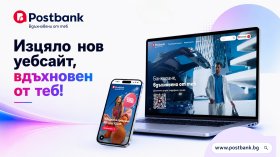 Postbank представя своя нов корпоративен уебсайт &ndash; следващ етап от дигиталната трансформация на банката