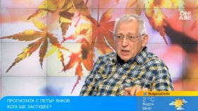 Кога ще завали сняг в България? Прогноза за времето до края на ноември