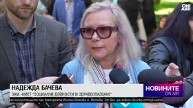 Късна емисия
