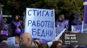 В "Денят ON AIR" днес от 19:15 часа: Бюджет 2027 и новите протести на синдикатите - ще бъдат ли чути исканията им?
