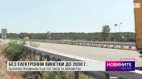 Централна емисия