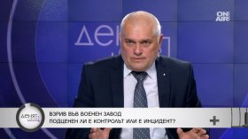 Валентин Радев: Не е трябвало да се чака 24 часа след взривовете в село Белица