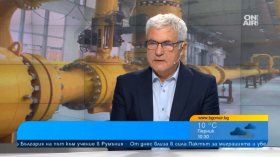 Експерт: Договорът с "Боташ" работи непълноценно и има нужда от корекции