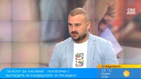 Избори за президент 2026: "За кого да гласувам?" улеснява решението ни