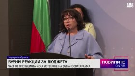 Обедна емисия